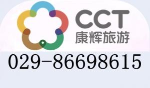 <古都西安>西線+華山+市內(nèi)三日跟團游