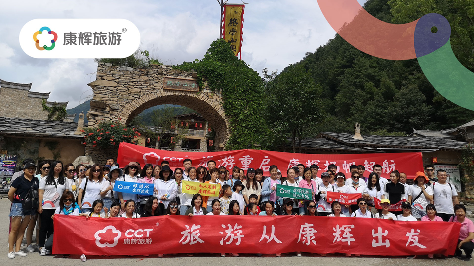 團(tuán)建！西安康輝重振跨省游的最好禮物