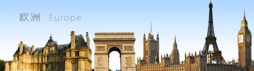 歐洲